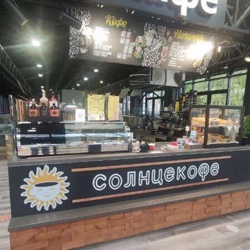 Кофейня Солнцекофе фото 2