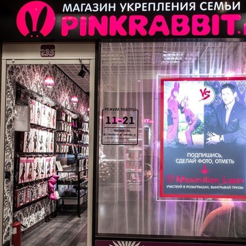 Магазин Розовый Кролик на Коломяжском проспекте фото 3