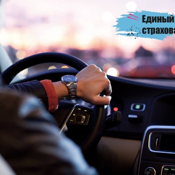 Единый Центр Страхования фото 1