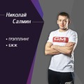 Фотография специалиста Салмин Николай Владимирович
