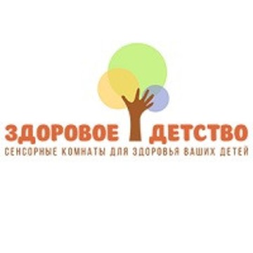 Здоровое детство фото 1