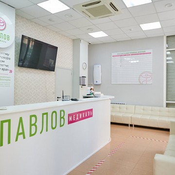 Медицинский центр ПАВЛОВ медикаль фото 1