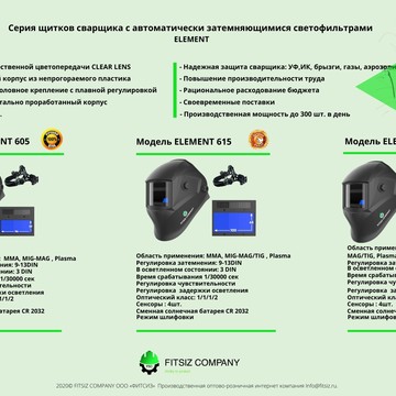 Компания по продаже средств индивидуальной защиты ФИТСИЗ фото 2
