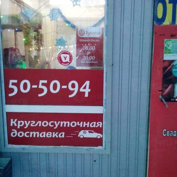 БУКЕТИК на улице Кирова фото 1
