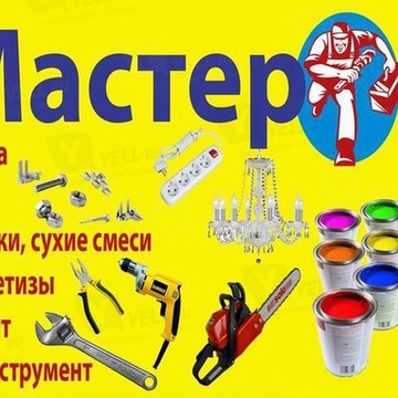 МастерОК на улице Ленина фото 1