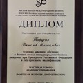 Фотография специалиста Тарусин Вячеслав