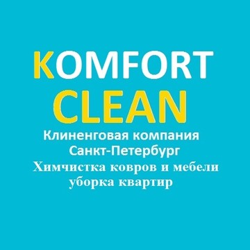 komfort-clean фото 1