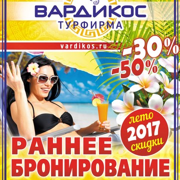 Вардикос Транс фото 2