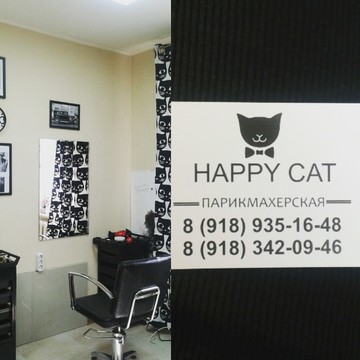 Парикмахерская &quot;Счастливый кот&quot; фото 1