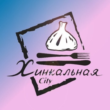 Хинкальная Сити фото 1