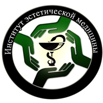 Институт Эстетической Медицины фото 1