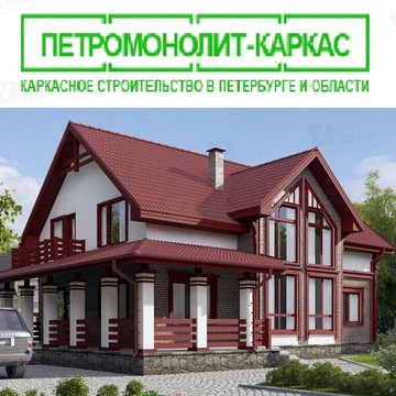 Петромонолит-каркас фото 1