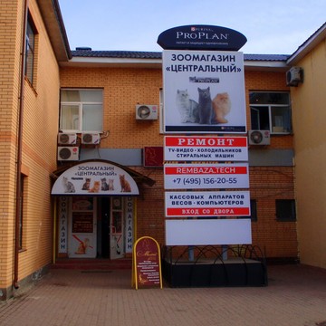 Сервисный центр REMBAZA.TECH на улице Семенюка фото 1