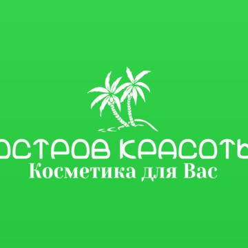Остров красоты фото 1