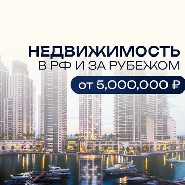 Недвижимость, квартиры Дубай, Турция, Таиланд, Бали, Вьетнам, Россия. DDA Real Estate. фото 1