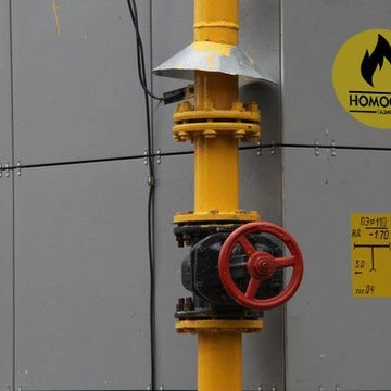 Компания Номосгаз фото 3