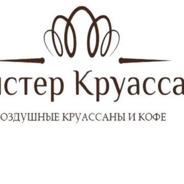 Кофейня Мистер Круассан на Новокуркинском шоссе фото 2