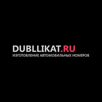 Компания Dubllikat.ru yf Ленинградском проспекте фото 1