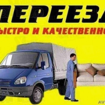 Грузоперевозки в Остаповском проезде фото 1