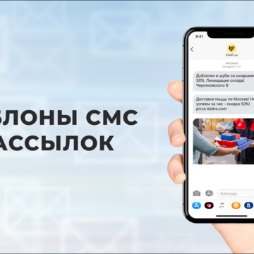 Информационный сервис для рассылки сообщений P1sms на Мясницкой улице фото 2