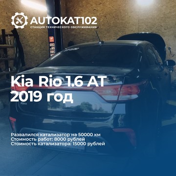 Автосервис AUTOKAT102 на Владивостокской улице фото 2