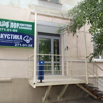 Частная Лор клиника в Нововокзальном тупике фото 3