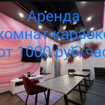 Караоке-клуб ИСТЕРИКА фото 2
