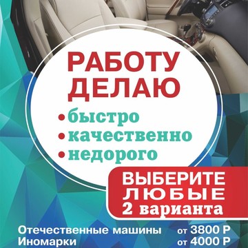 Химчистка Carwash21 на Университетской улице, 7а фото 3