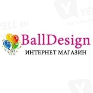 BallDesign - воздушные шары с гелием. Заказать гелевые шарики с доставкой на дом по Москве фото 1
