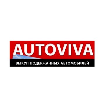 Компания по выкупу автомобилей AutoViva на Заозёрной улице фото 1