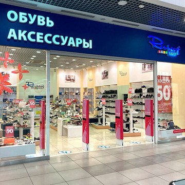 Обувной магазин Respect на Копейском шоссе фото 1