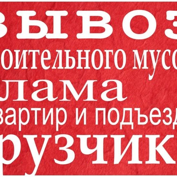 Грузоперевозки Котельники фото 2