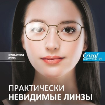 Салон оптики Престиж фото 2