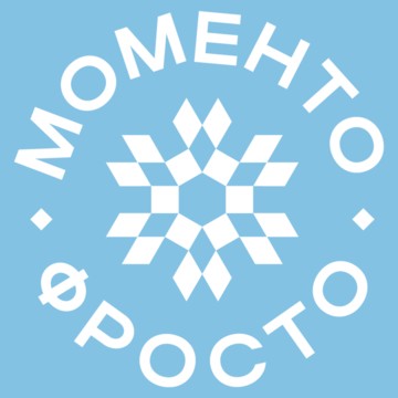 Моменто Фросто фото 1