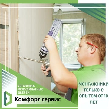 Компания по ремонту окон и остеклению балконов и лоджий Комфорт сервис фото 3