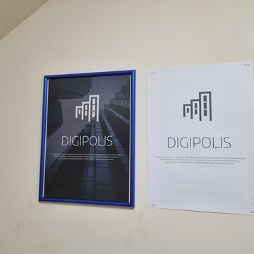 IT-компания DIGIPOLIS фото 3