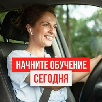 Автошкола Автострада в Оби фото 2