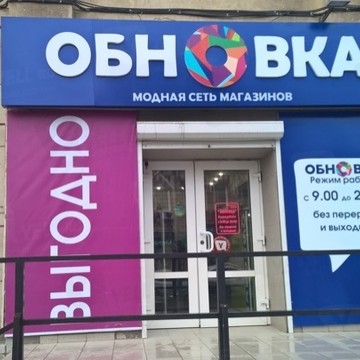 Обновка на Будённовском проспекте фото 1