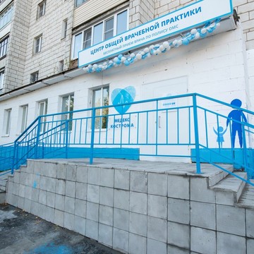 Центр общей врачебной практики Медекс Кострома на улице Шагова фото 1