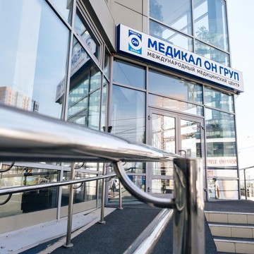 Медицинский центр Medical On Group на улице Кирова фото 1