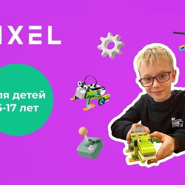 Школа программирования и робототехники для детей Пиксель на 2-й ​Рощинской улице фото 2