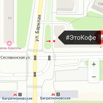 Экспресс-кофейня ЭтоКофе фото 2
