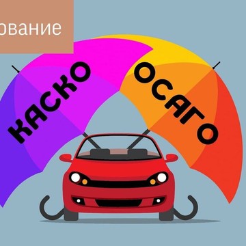 ОСАГО-АВТО.РФ фото 1