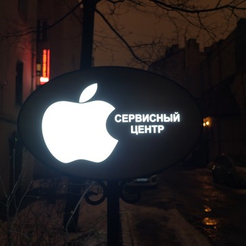Сервисный центр по ремонту телефонов Apple Service на Невском проспекте фото 1