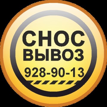 Деликатный Демонтаж фото 1