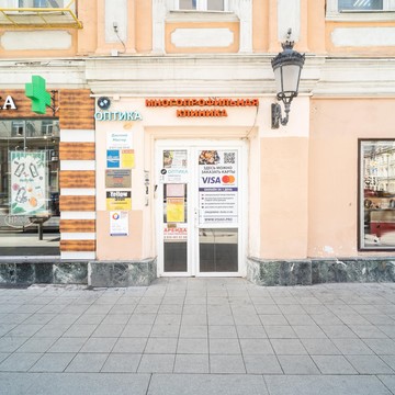 Клиника МедЦентрСервис на Белорусской фото 1