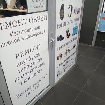 Ремонт мобильной и мелкой бытовой техники фото 2