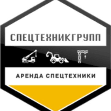 СпецТехникГрупп фото 1