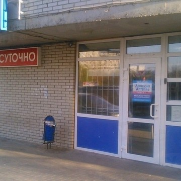 Донская Аптека+ на проспекте Королёва фото 1