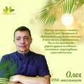 Фотография специалиста Олег Мастер